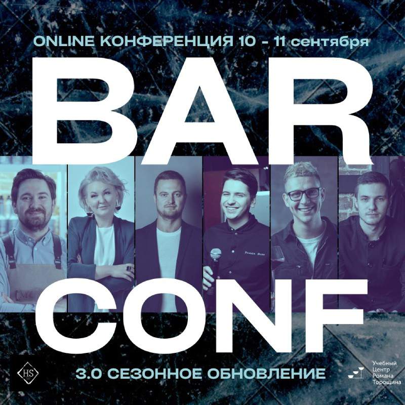 NEW BARCONF 3.0