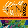 World Gin Day 2023