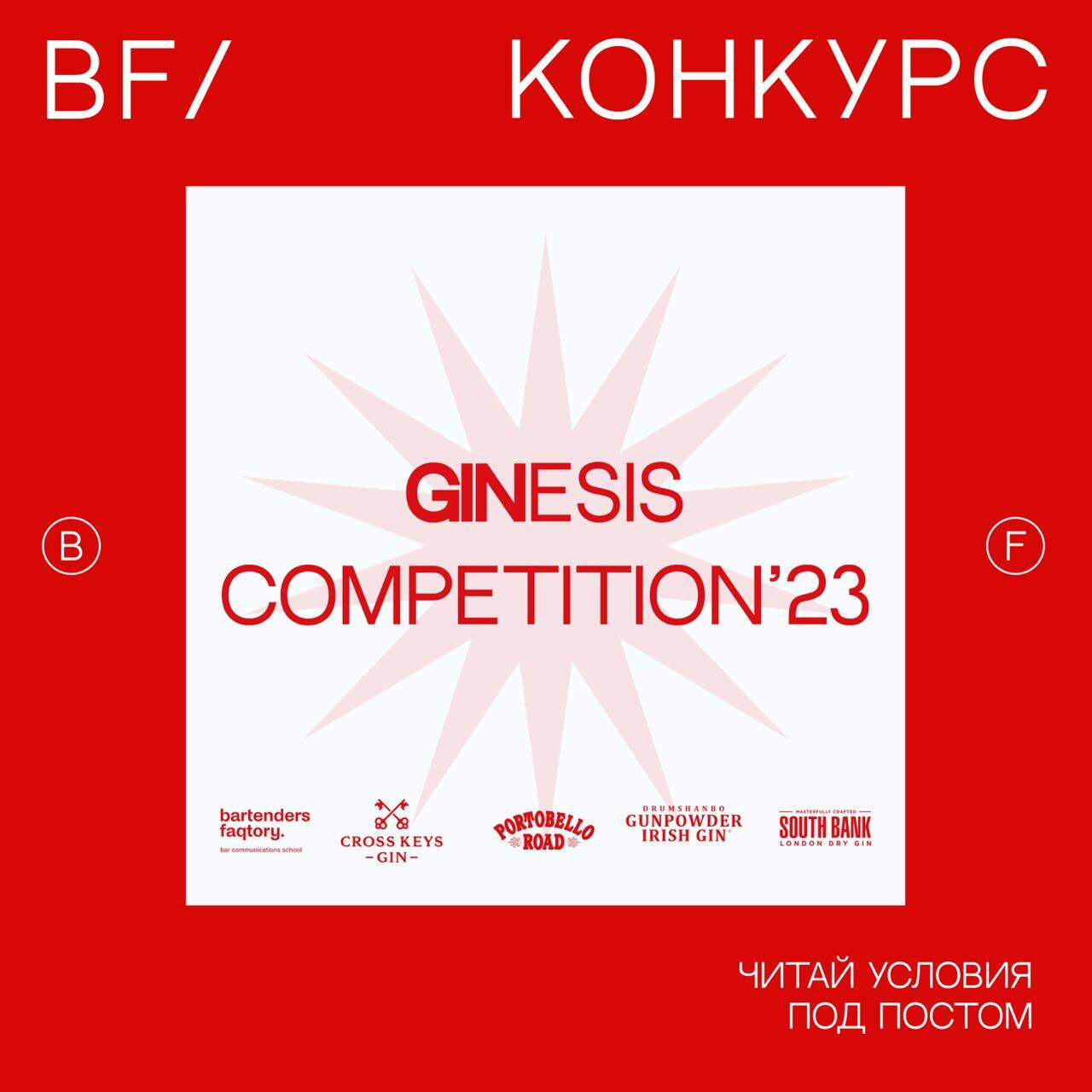 GINESIS COMPETITION'23